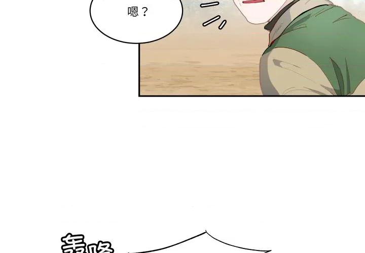 那年的雨夜奇遇 雨夜奇遇-雨夜奇遇 第40话 第4页