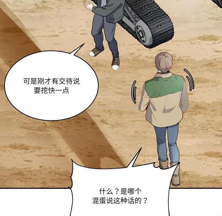 那年的雨夜奇遇 雨夜奇遇-雨夜奇遇 第40话 第7页