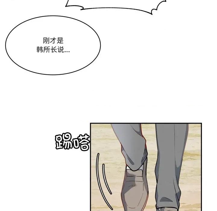 那年的雨夜奇遇 雨夜奇遇-雨夜奇遇 第40话 第8页