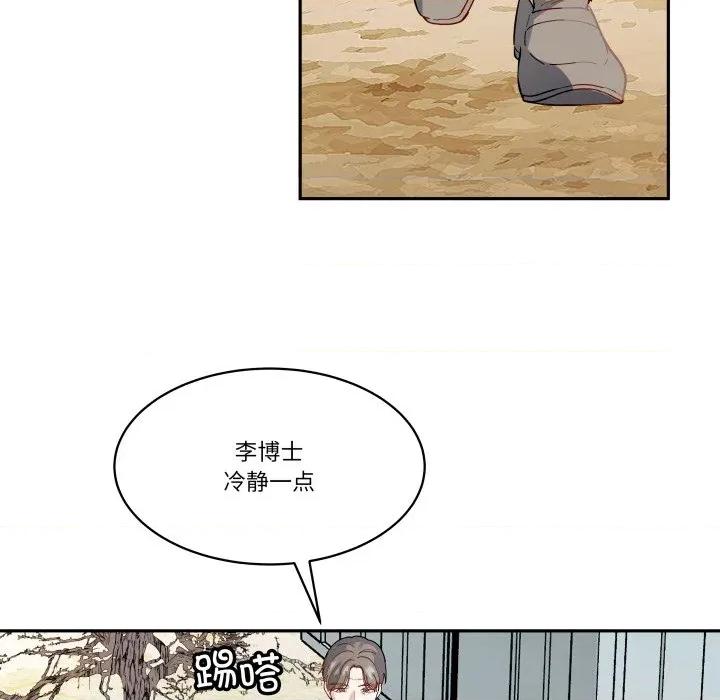 那年的雨夜奇遇 雨夜奇遇-雨夜奇遇 第40话 第9页