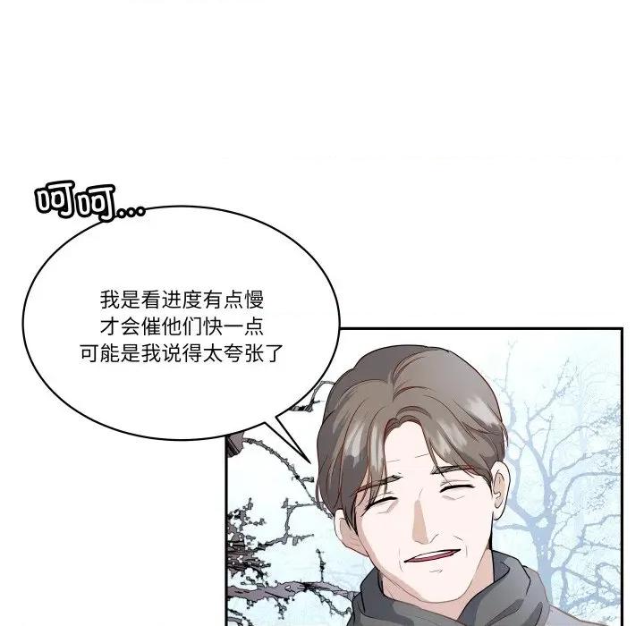 那年的雨夜奇遇 雨夜奇遇-雨夜奇遇 第40话 第11页