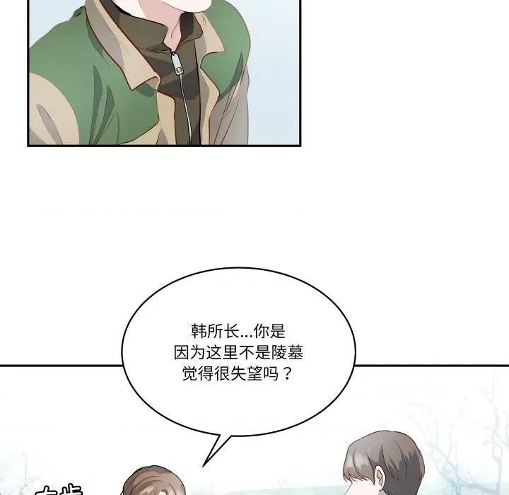 那年的雨夜奇遇 雨夜奇遇-雨夜奇遇 第40话 第13页