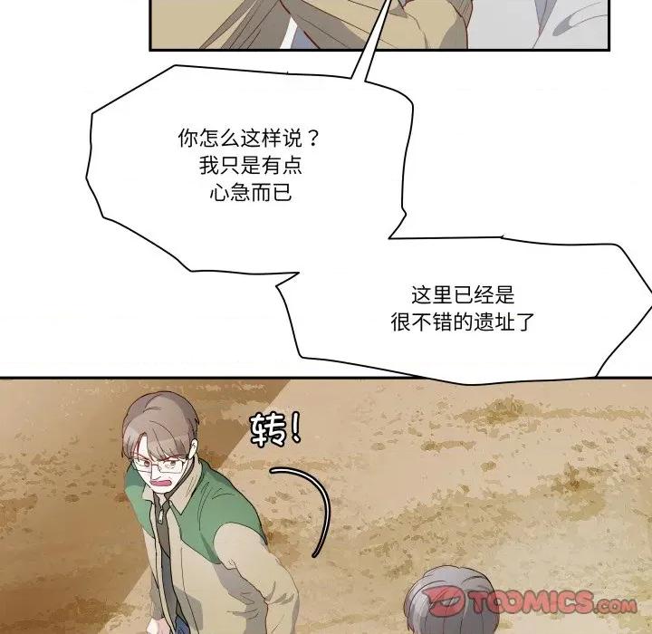 那年的雨夜奇遇 雨夜奇遇-雨夜奇遇 第40话 第16页