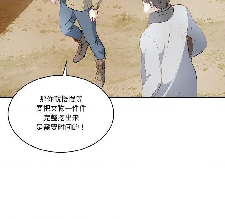 那年的雨夜奇遇 雨夜奇遇-雨夜奇遇 第40话 第17页