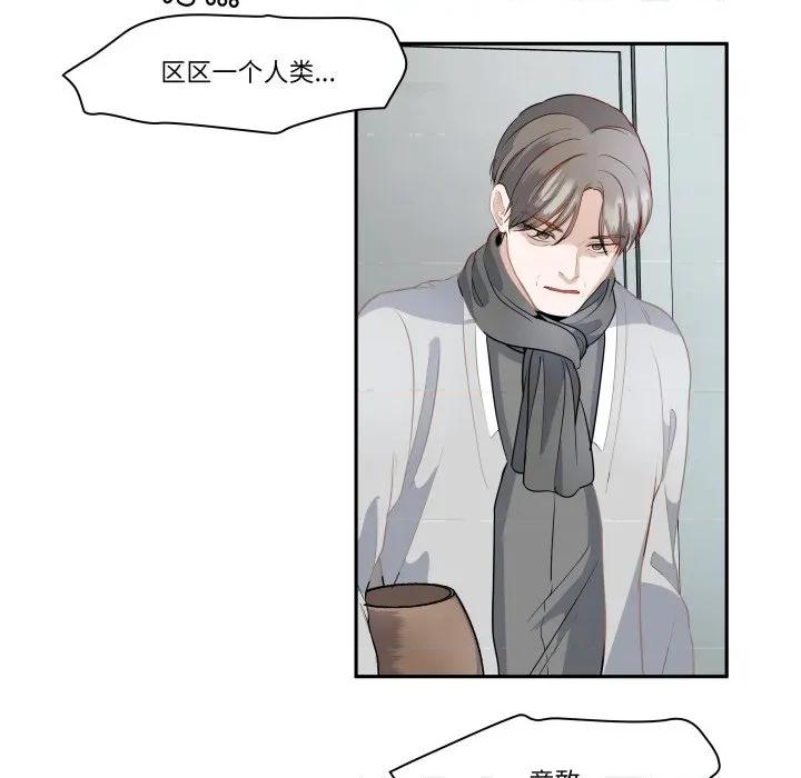 那年的雨夜奇遇 雨夜奇遇-雨夜奇遇 第40话 第24页