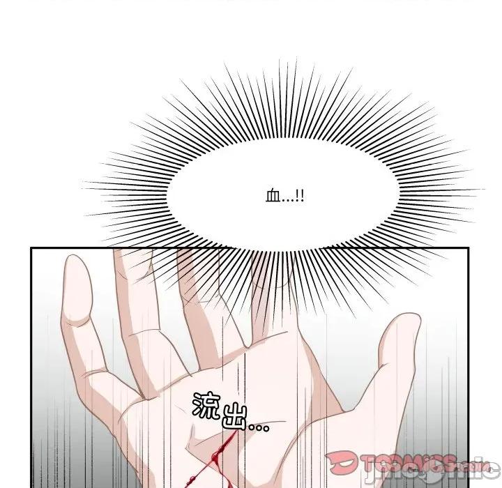 那年的雨夜奇遇 雨夜奇遇-雨夜奇遇 第40话 第30页