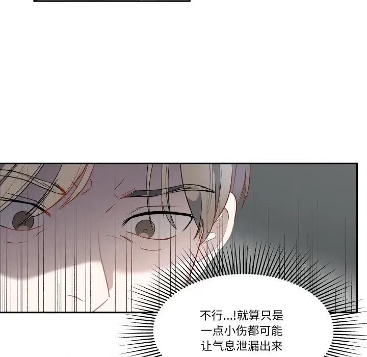 那年的雨夜奇遇 雨夜奇遇-雨夜奇遇 第40话 第33页