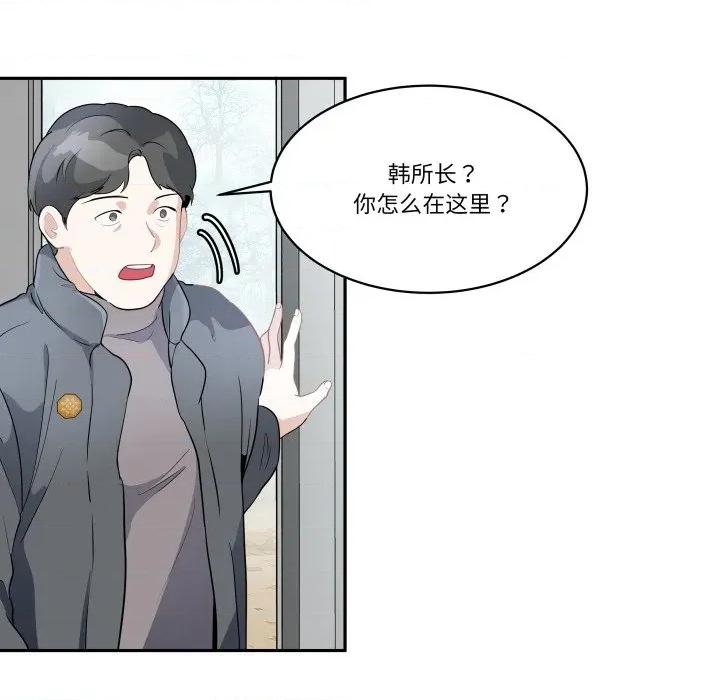那年的雨夜奇遇 雨夜奇遇-雨夜奇遇 第40话 第36页