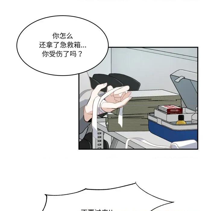 那年的雨夜奇遇 雨夜奇遇-雨夜奇遇 第40话 第37页