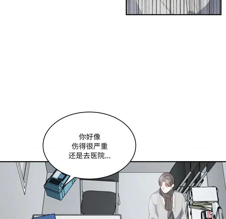 那年的雨夜奇遇 雨夜奇遇-雨夜奇遇 第40话 第39页