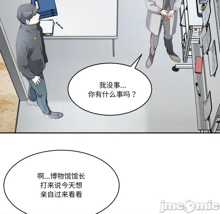那年的雨夜奇遇 雨夜奇遇-雨夜奇遇 第40话 第40页