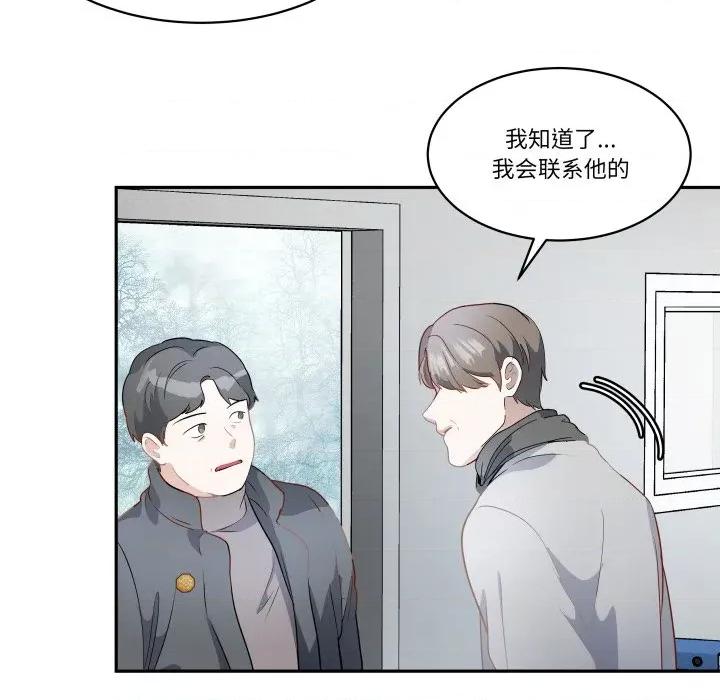 那年的雨夜奇遇 雨夜奇遇-雨夜奇遇 第40话 第41页