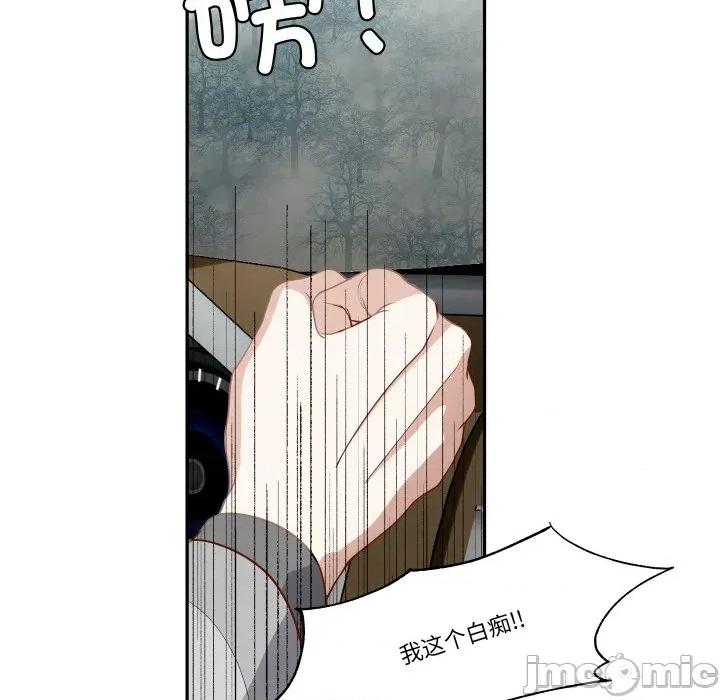 那年的雨夜奇遇 雨夜奇遇-雨夜奇遇 第40话 第45页