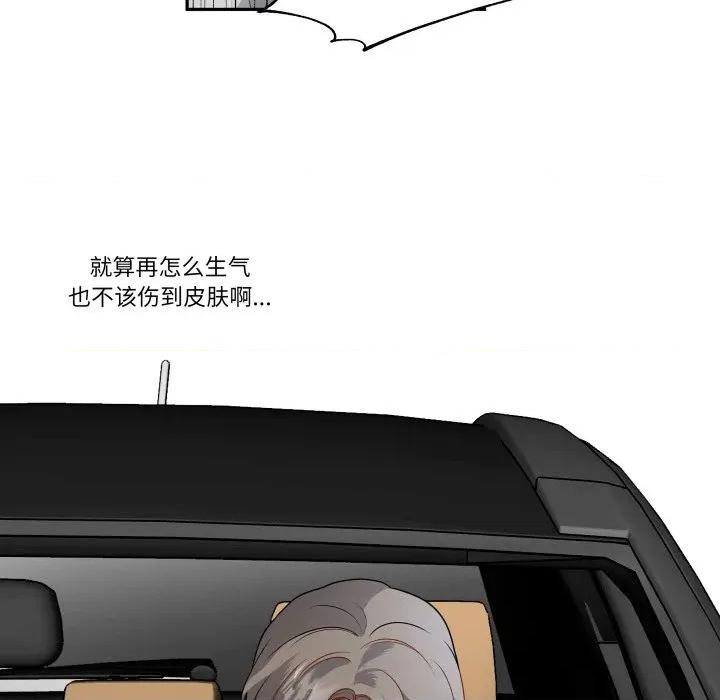 那年的雨夜奇遇 雨夜奇遇-雨夜奇遇 第40话 第46页