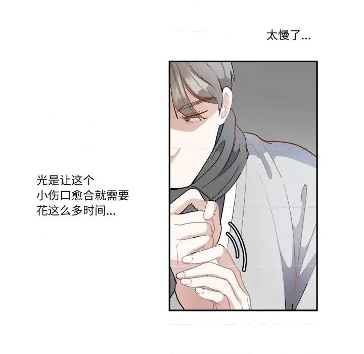 那年的雨夜奇遇 雨夜奇遇-雨夜奇遇 第40话 第49页