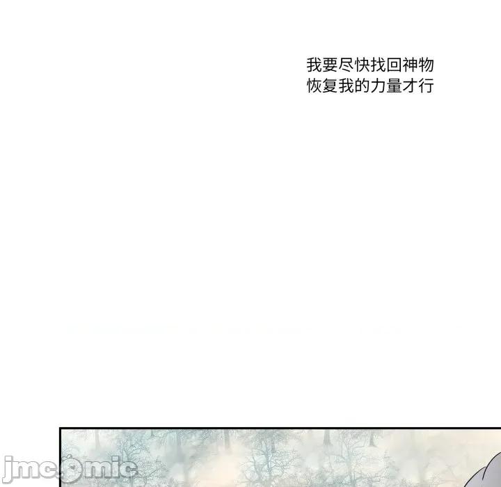 那年的雨夜奇遇 雨夜奇遇-雨夜奇遇 第40话 第50页