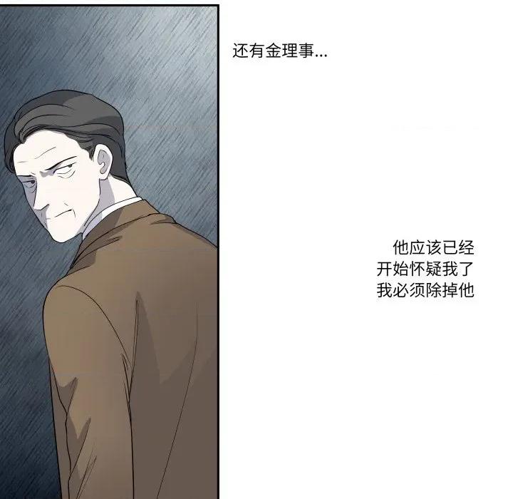 那年的雨夜奇遇 雨夜奇遇-雨夜奇遇 第40话 第52页