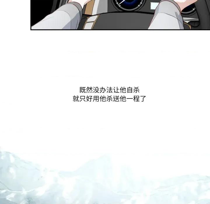 那年的雨夜奇遇 雨夜奇遇-雨夜奇遇 第40话 第54页
