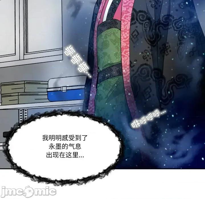 那年的雨夜奇遇 雨夜奇遇-雨夜奇遇 第40话 第60页