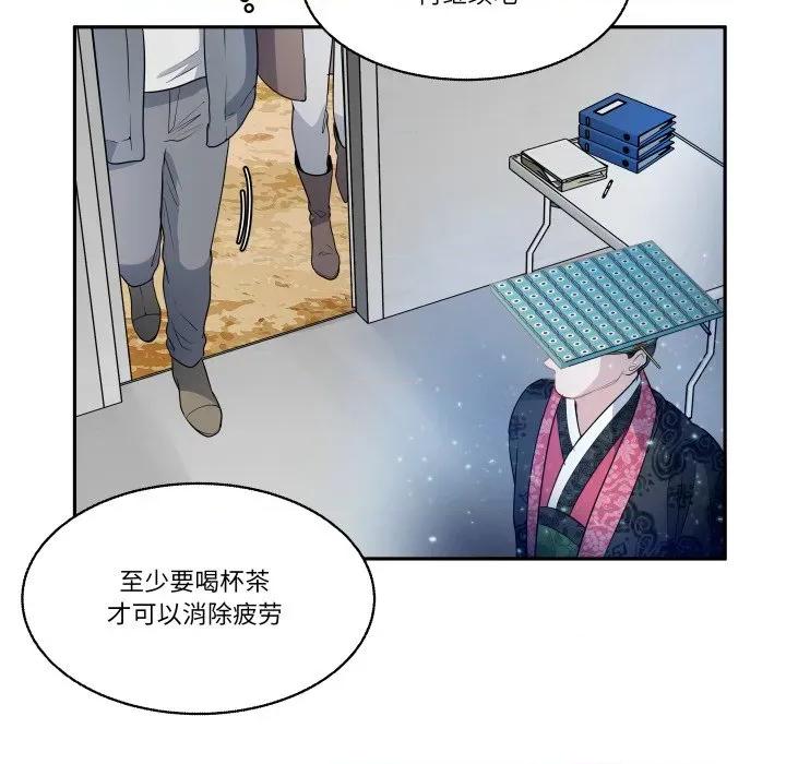 那年的雨夜奇遇 雨夜奇遇-雨夜奇遇 第40话 第63页