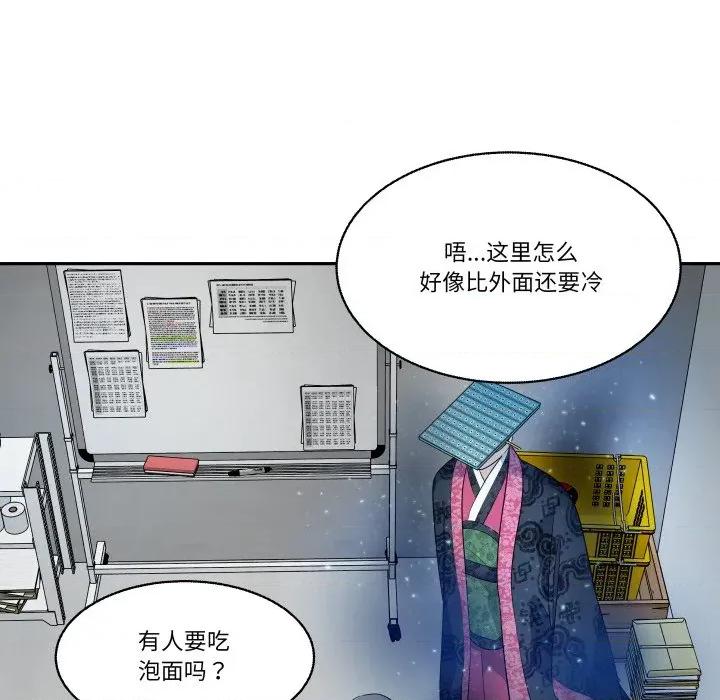 那年的雨夜奇遇 雨夜奇遇-雨夜奇遇 第40话 第64页