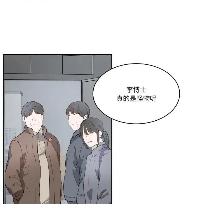 那年的雨夜奇遇 雨夜奇遇-雨夜奇遇 第40话 第68页