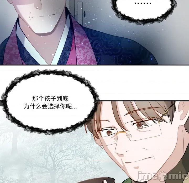 那年的雨夜奇遇 雨夜奇遇-雨夜奇遇 第40话 第70页