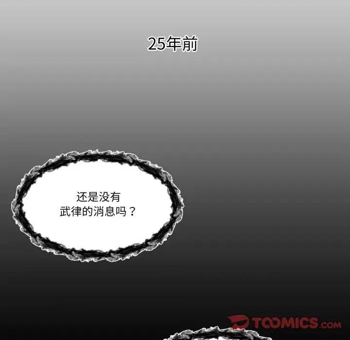 那年的雨夜奇遇 雨夜奇遇-雨夜奇遇 第40话 第72页
