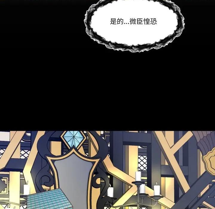 那年的雨夜奇遇 雨夜奇遇-雨夜奇遇 第40话 第73页