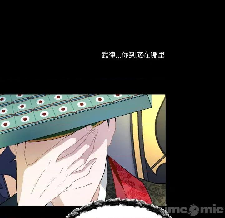 那年的雨夜奇遇 雨夜奇遇-雨夜奇遇 第40话 第75页