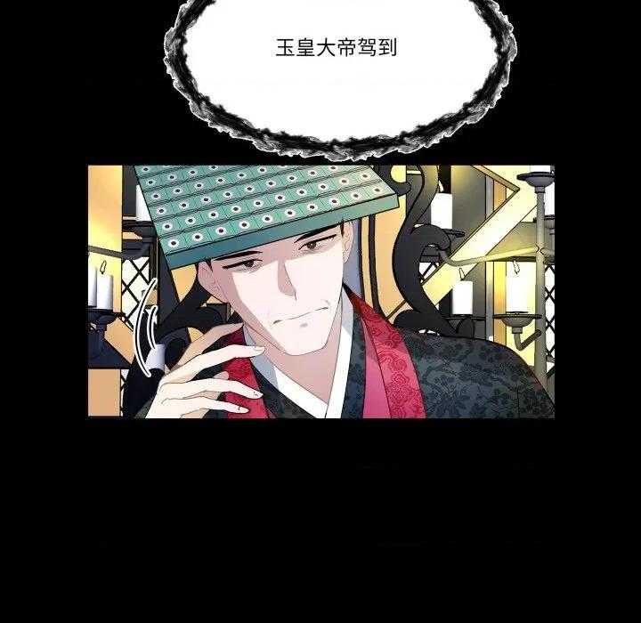 那年的雨夜奇遇 雨夜奇遇-雨夜奇遇 第40话 第76页