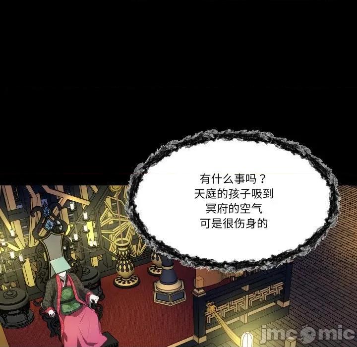 那年的雨夜奇遇 雨夜奇遇-雨夜奇遇 第40话 第80页
