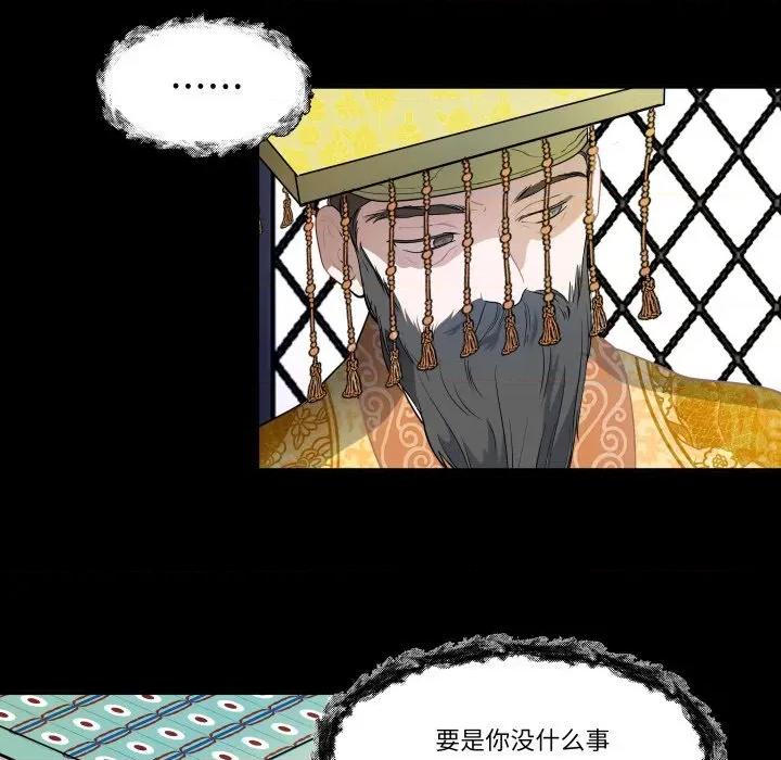 那年的雨夜奇遇 雨夜奇遇-雨夜奇遇 第40话 第82页