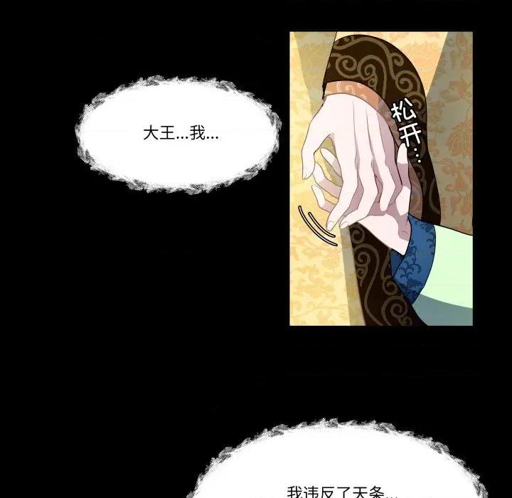 那年的雨夜奇遇 雨夜奇遇-雨夜奇遇 第40话 第84页