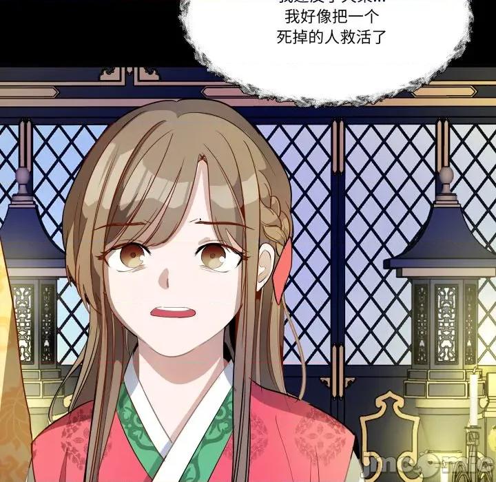那年的雨夜奇遇 雨夜奇遇-雨夜奇遇 第40话 第85页