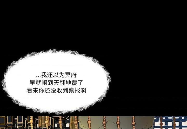 那年的雨夜奇遇 雨夜奇遇第 41 话 第1页