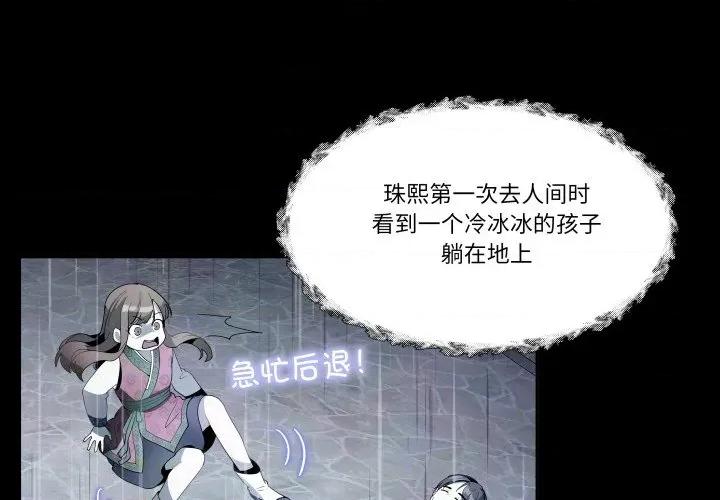 那年的雨夜奇遇 雨夜奇遇第 41 话 第3页