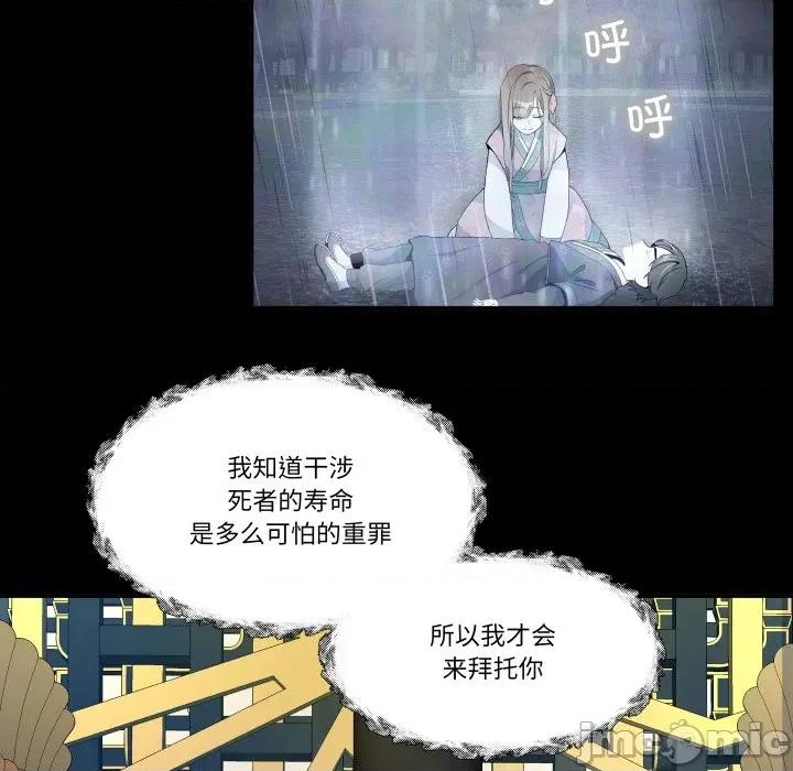 那年的雨夜奇遇 雨夜奇遇第 41 话 第5页