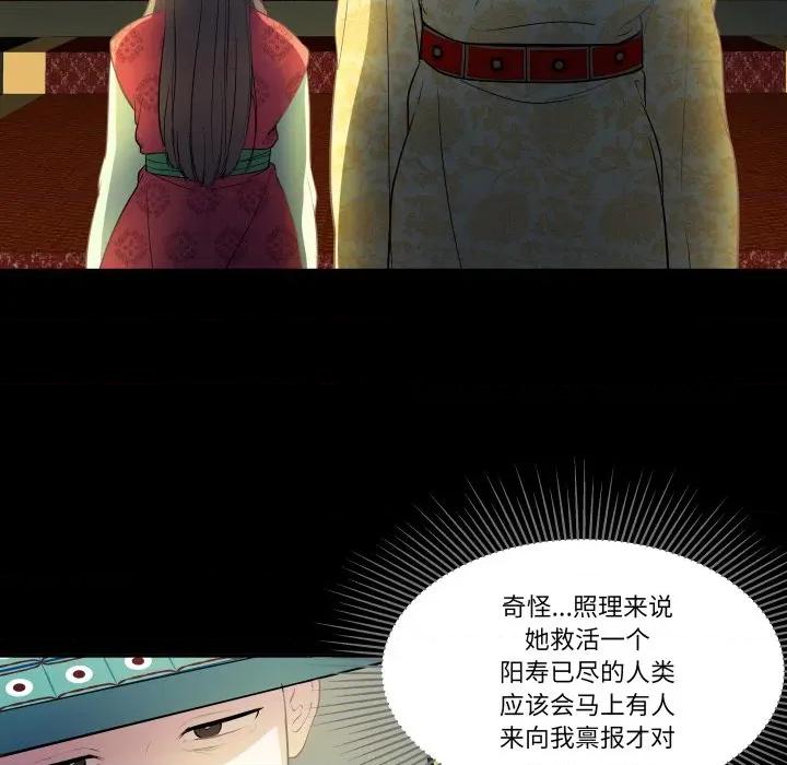 那年的雨夜奇遇 雨夜奇遇第 41 话 第7页