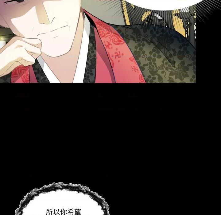 那年的雨夜奇遇 雨夜奇遇第 41 话 第8页