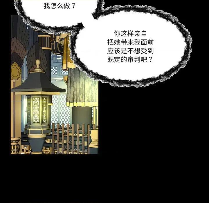 那年的雨夜奇遇 雨夜奇遇第 41 话 第9页
