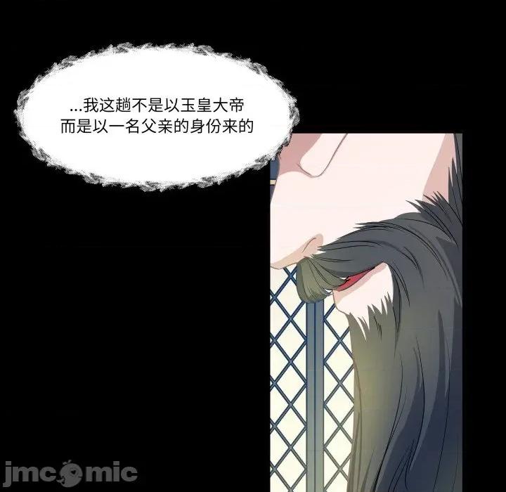 那年的雨夜奇遇 雨夜奇遇第 41 话 第10页