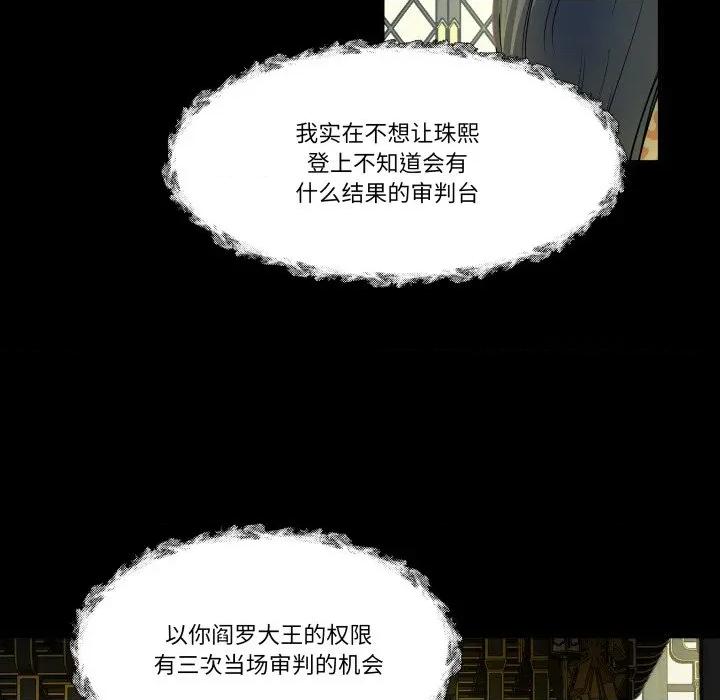 那年的雨夜奇遇 雨夜奇遇第 41 话 第11页