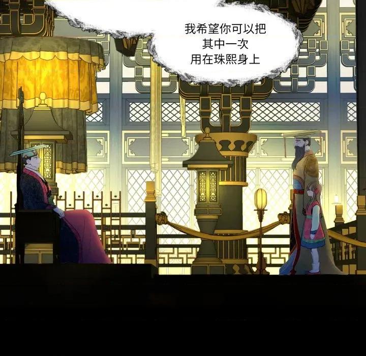 那年的雨夜奇遇 雨夜奇遇第 41 话 第12页