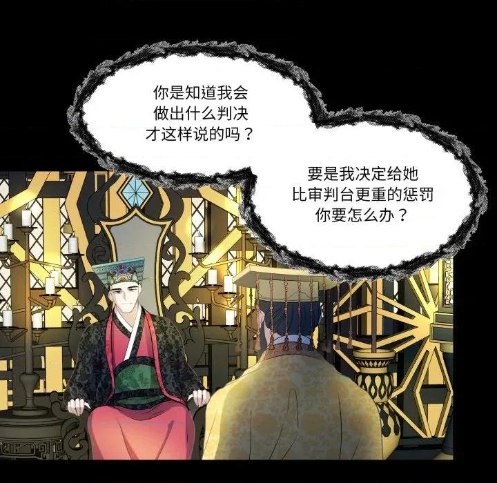 那年的雨夜奇遇 雨夜奇遇第 41 话 第13页