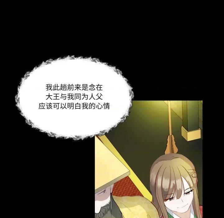 那年的雨夜奇遇 雨夜奇遇第 41 话 第14页