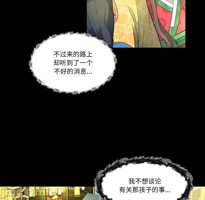 那年的雨夜奇遇 雨夜奇遇第 41 话 第15页