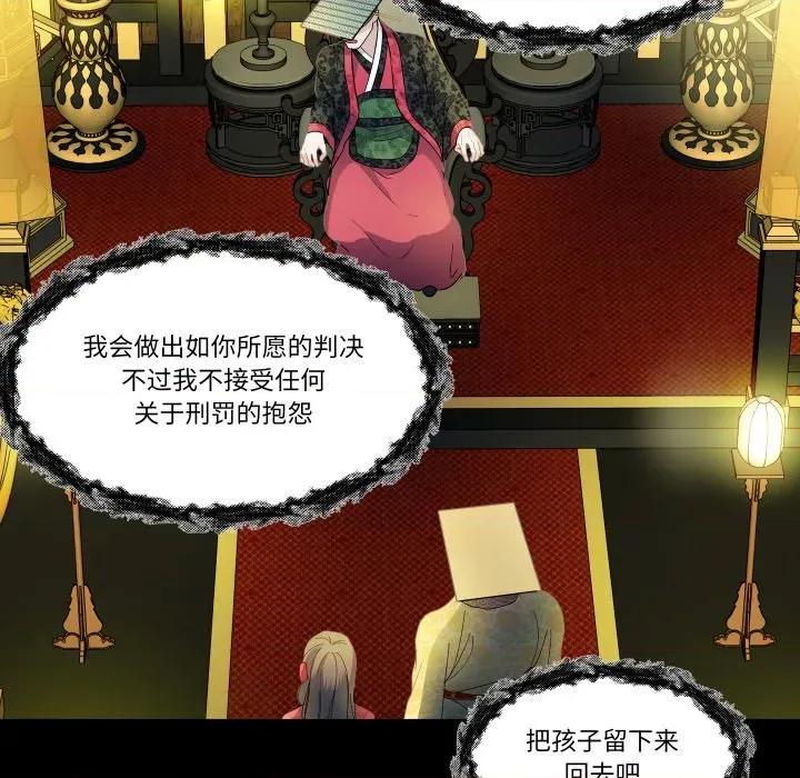 那年的雨夜奇遇 雨夜奇遇第 41 话 第16页