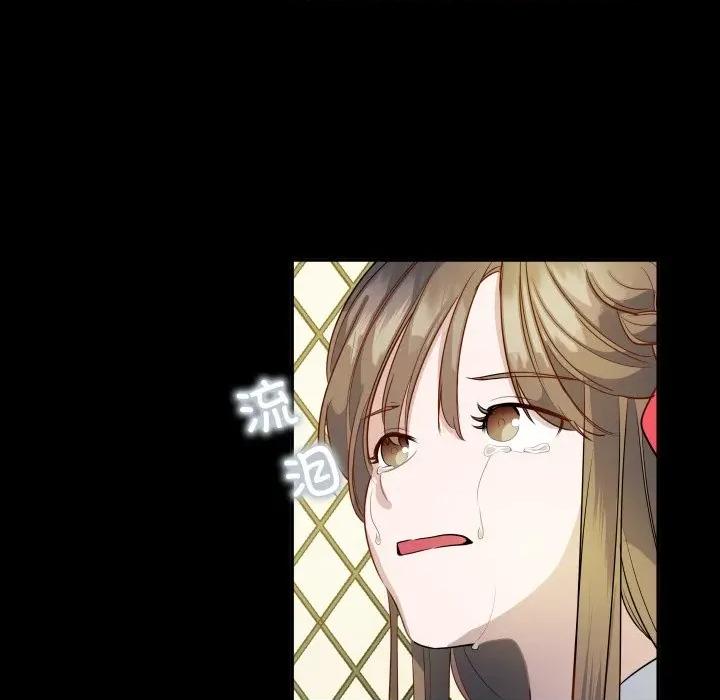 那年的雨夜奇遇 雨夜奇遇第 41 话 第21页
