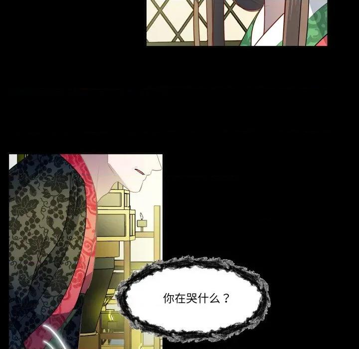 那年的雨夜奇遇 雨夜奇遇第 41 话 第22页